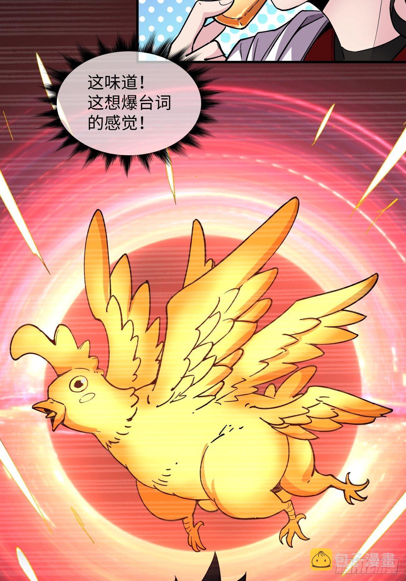 第一三一回 六翅情怀鸡45