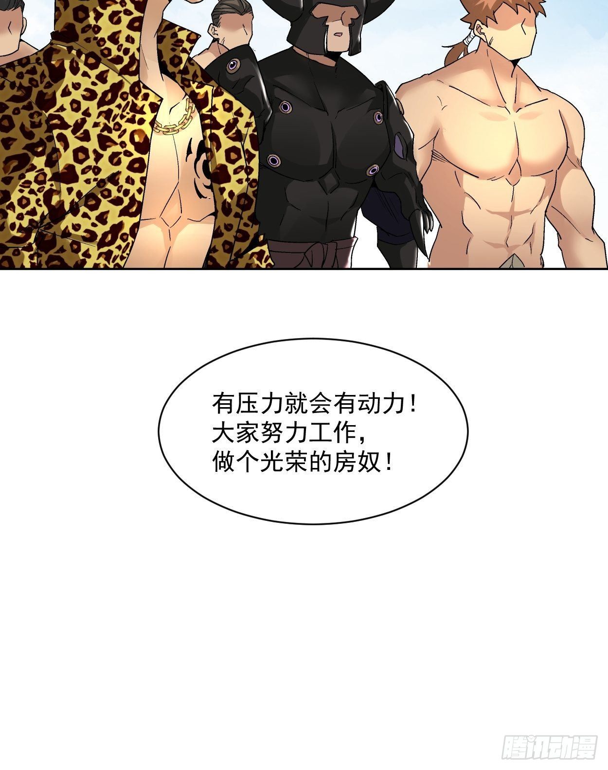 第三十三回 一级通缉犯34