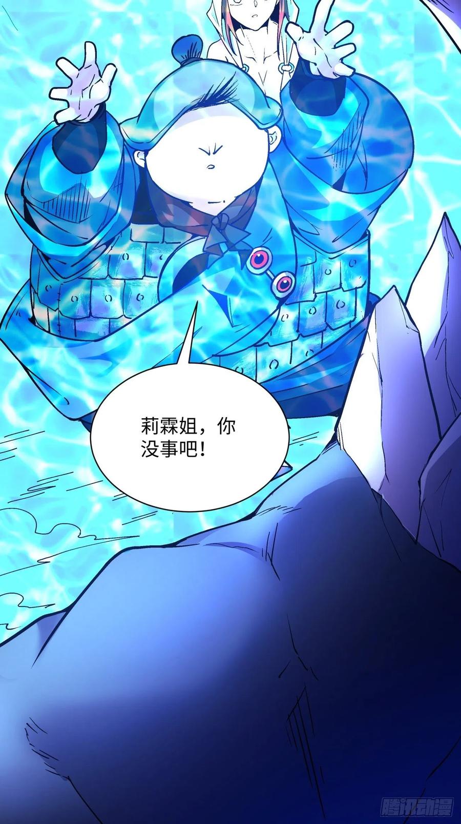 第八十七回 噬魔虫王2