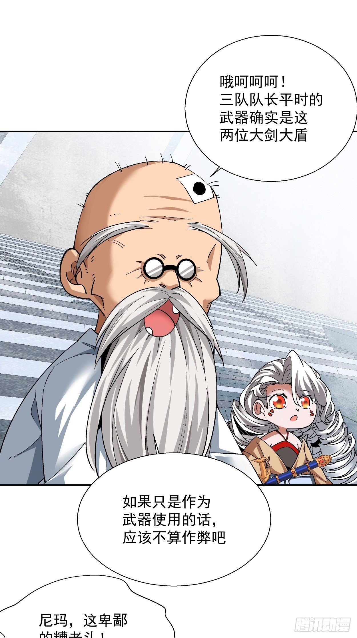 第十二回 最可爱的武器56