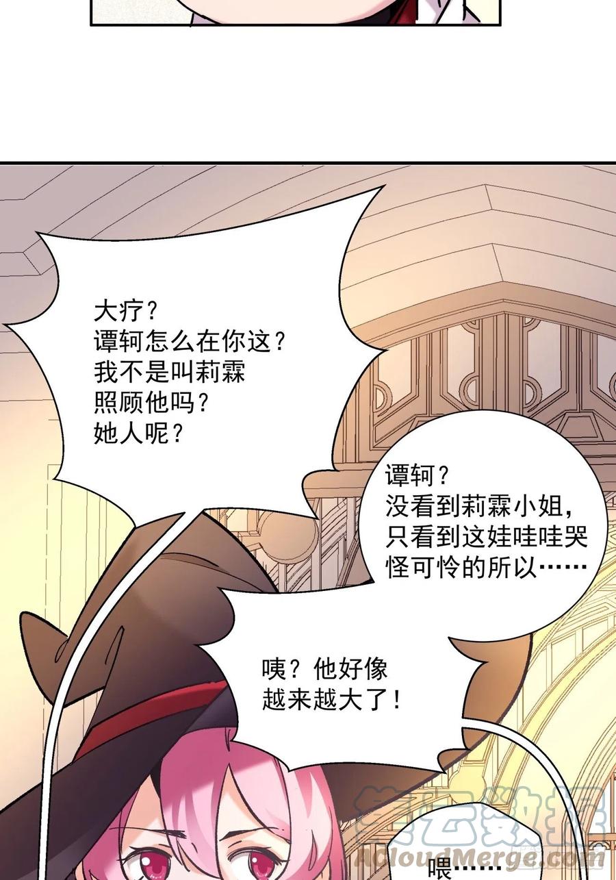 第八十四回 严密监视45