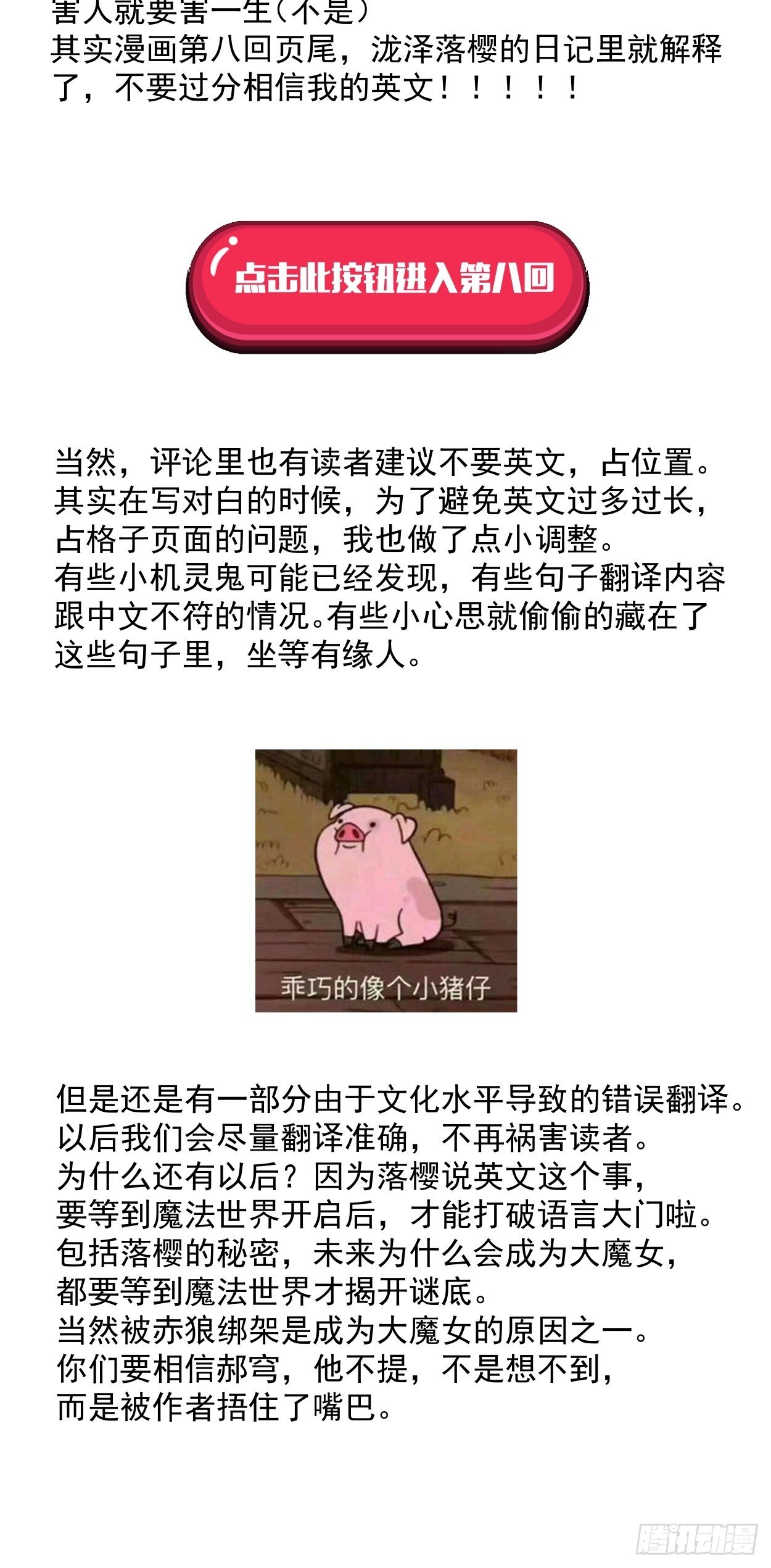第二十八回 王者好声音68