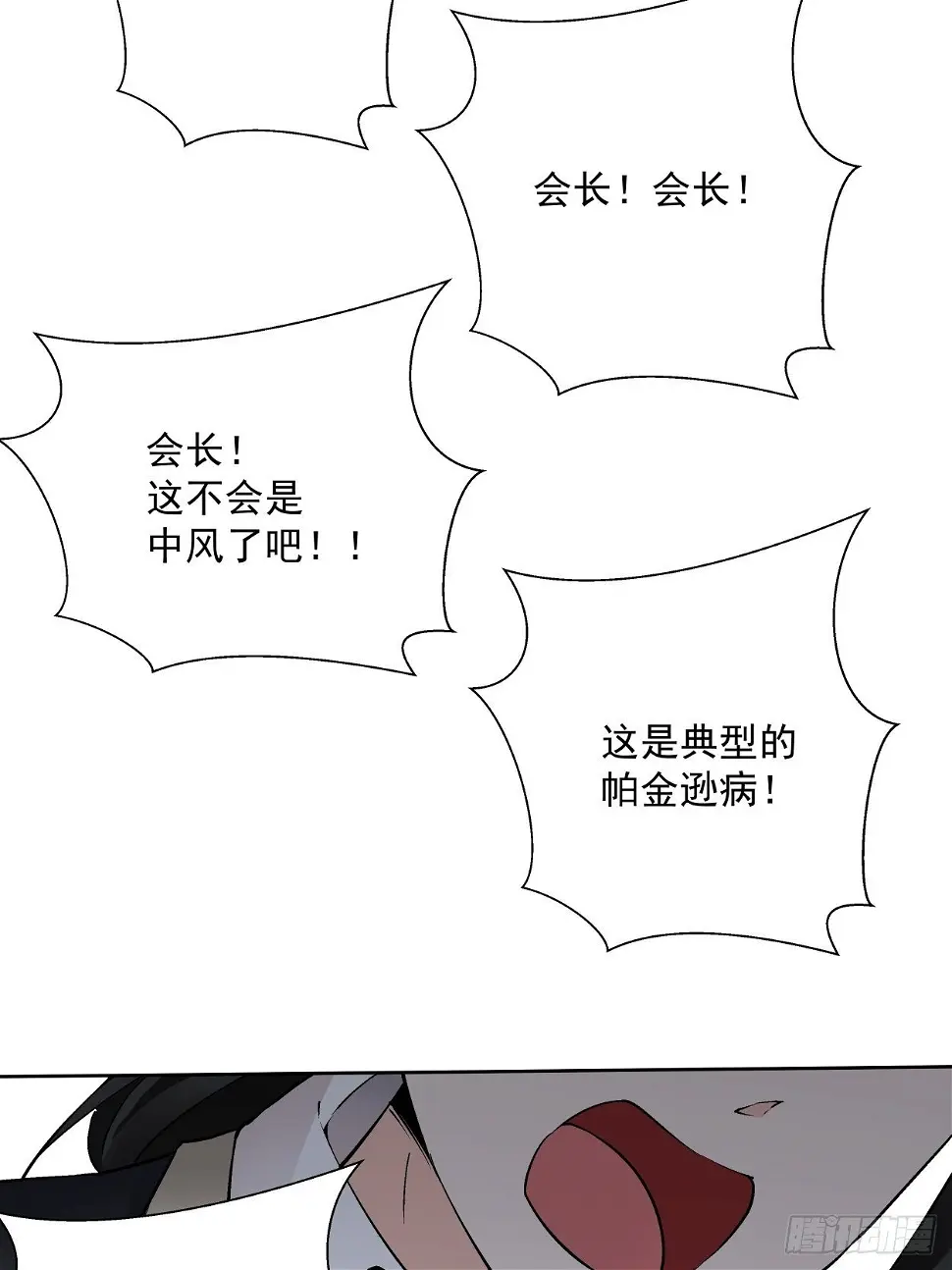 第二十七回 不要惹老人家38