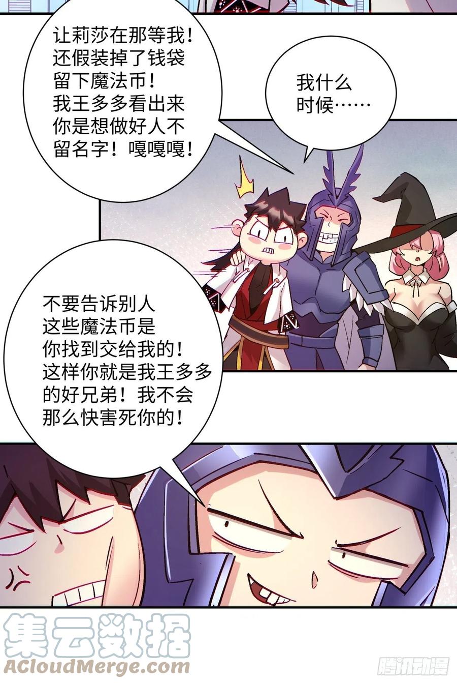 第一零一回 比赛结果30