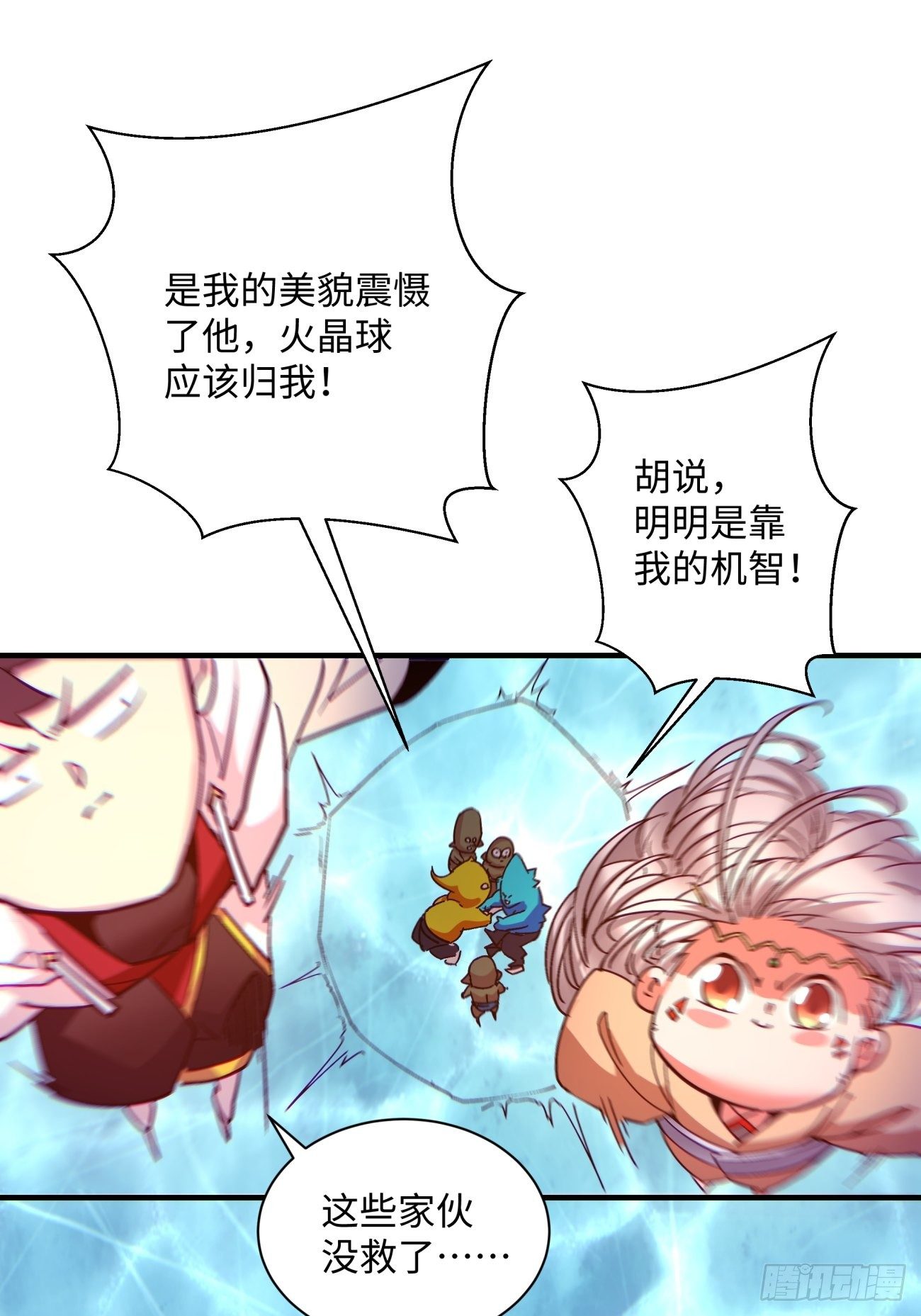 第一一三回 让我来38