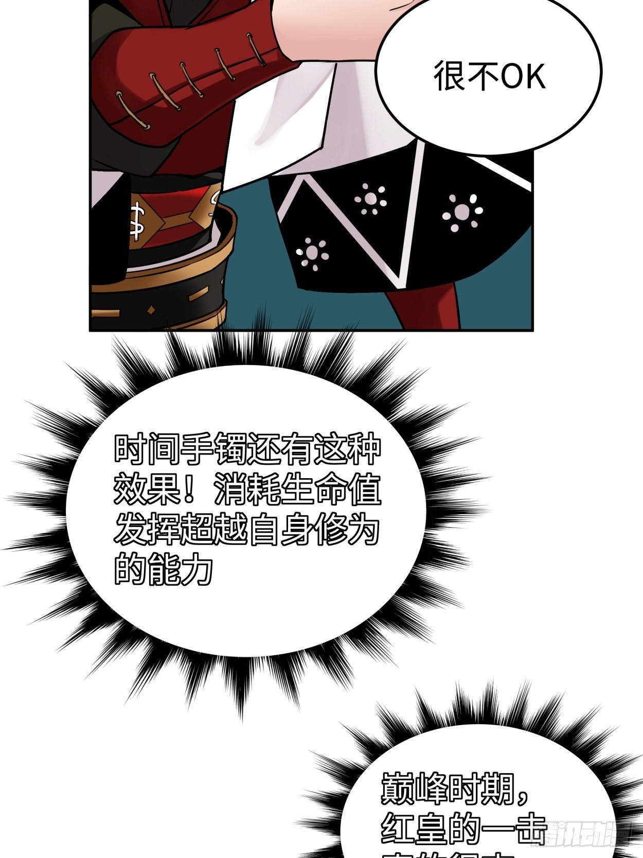 第四十回 秘法31
