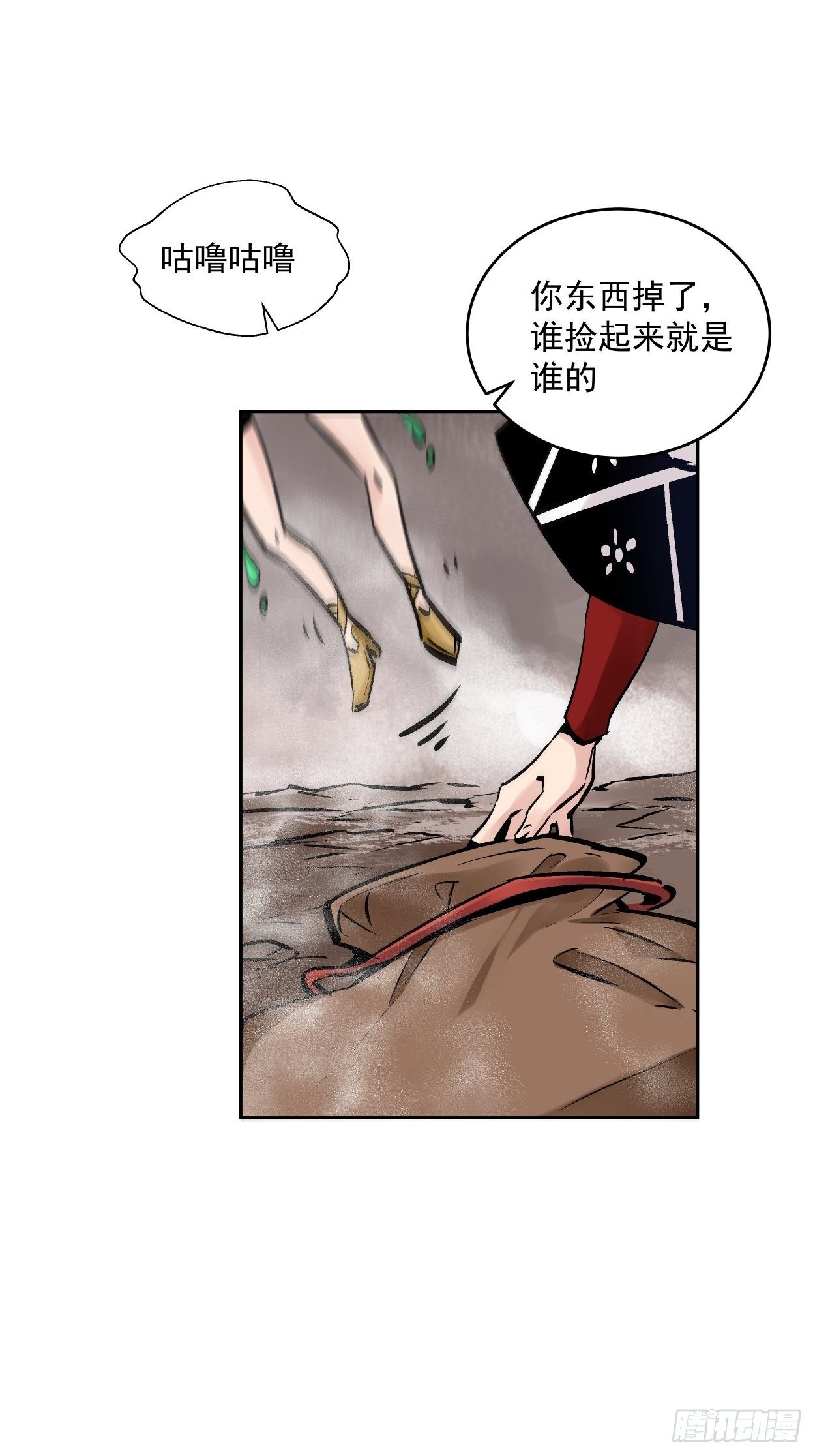 第十六回 屎菜兽58