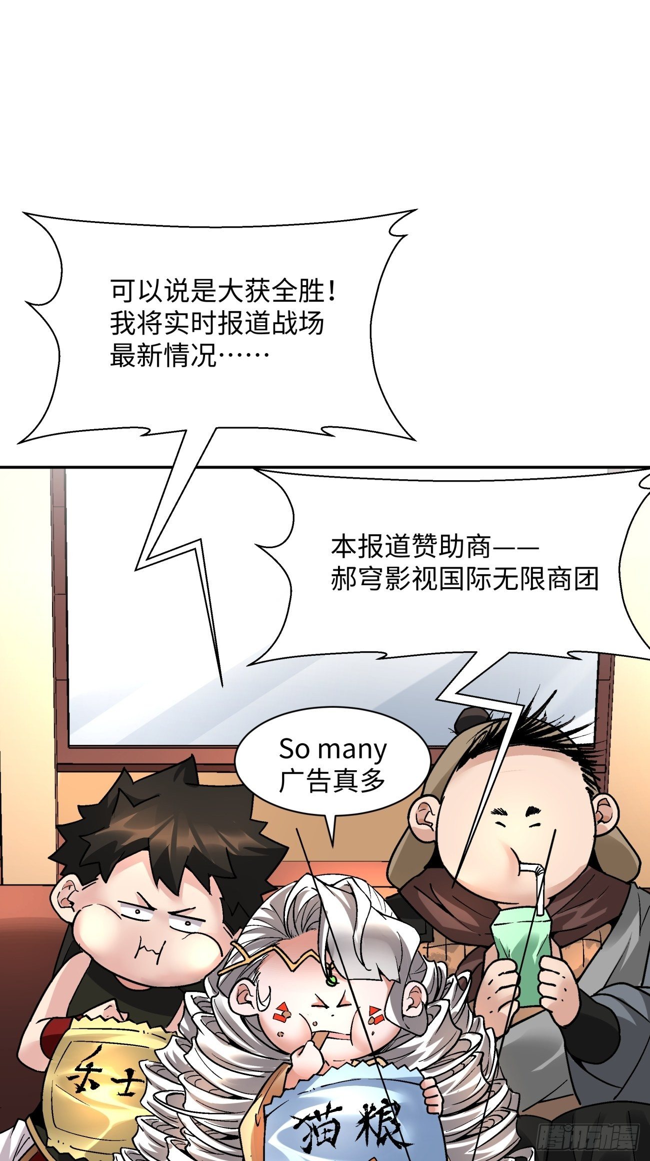 第五十四回 怪兽来袭18
