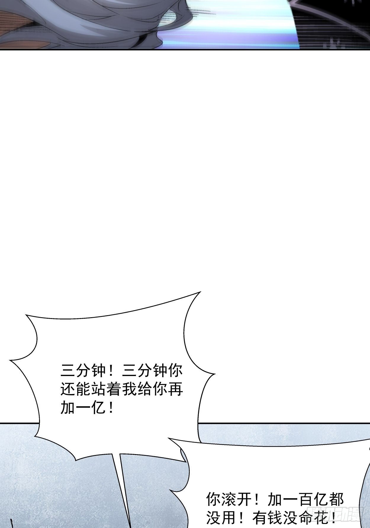 第十五回  白工会七队25