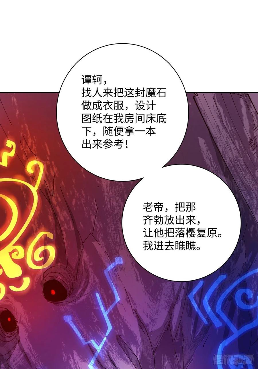 第八十二回 圣殿13