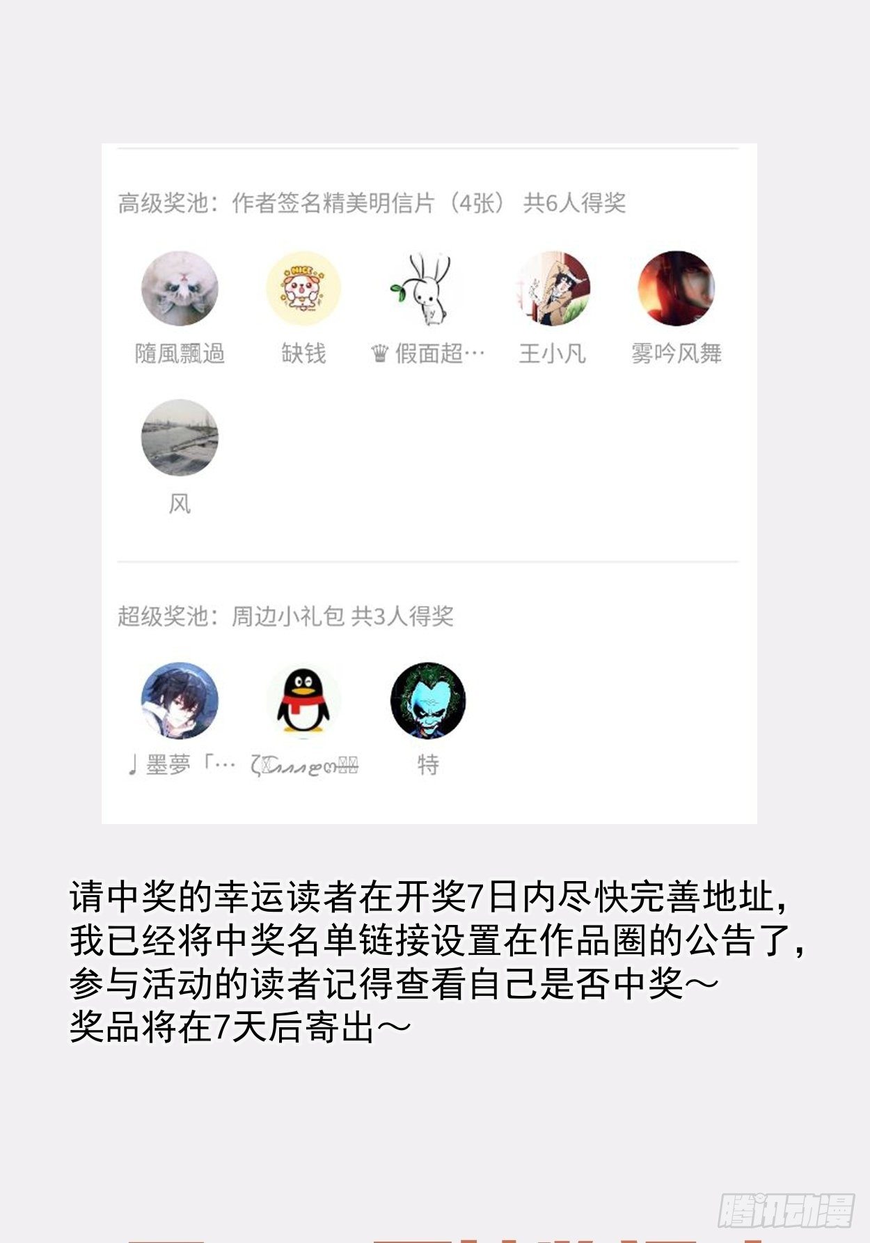 第二十八回 王者好声音69