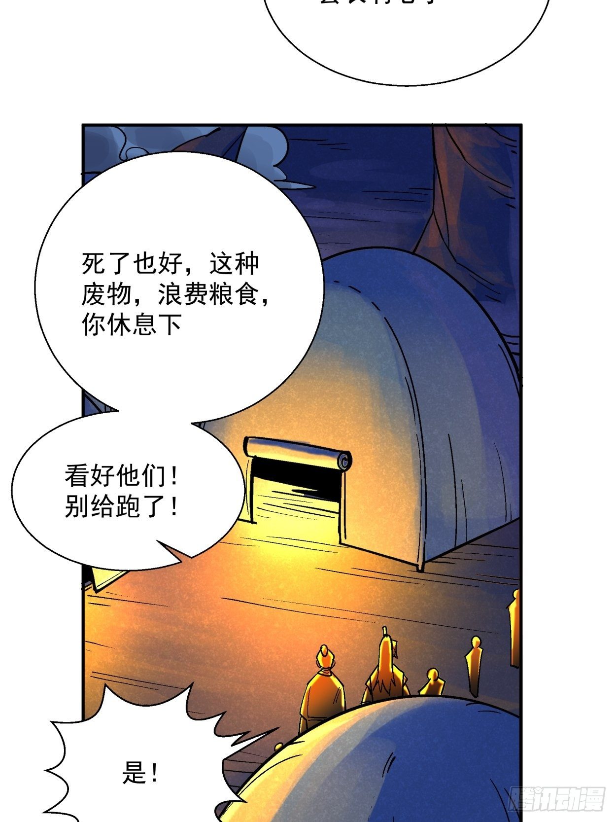 第四十一回 战前准备（一）14
