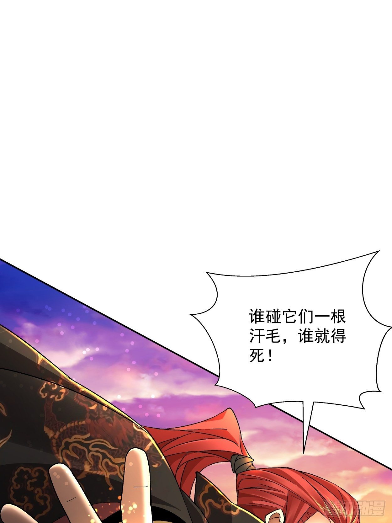 第三十六回 我被讹了78