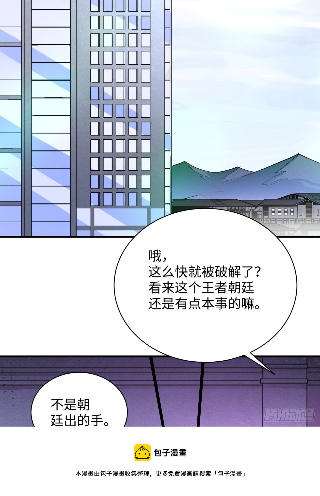 第一三二回 王者冚家桶56