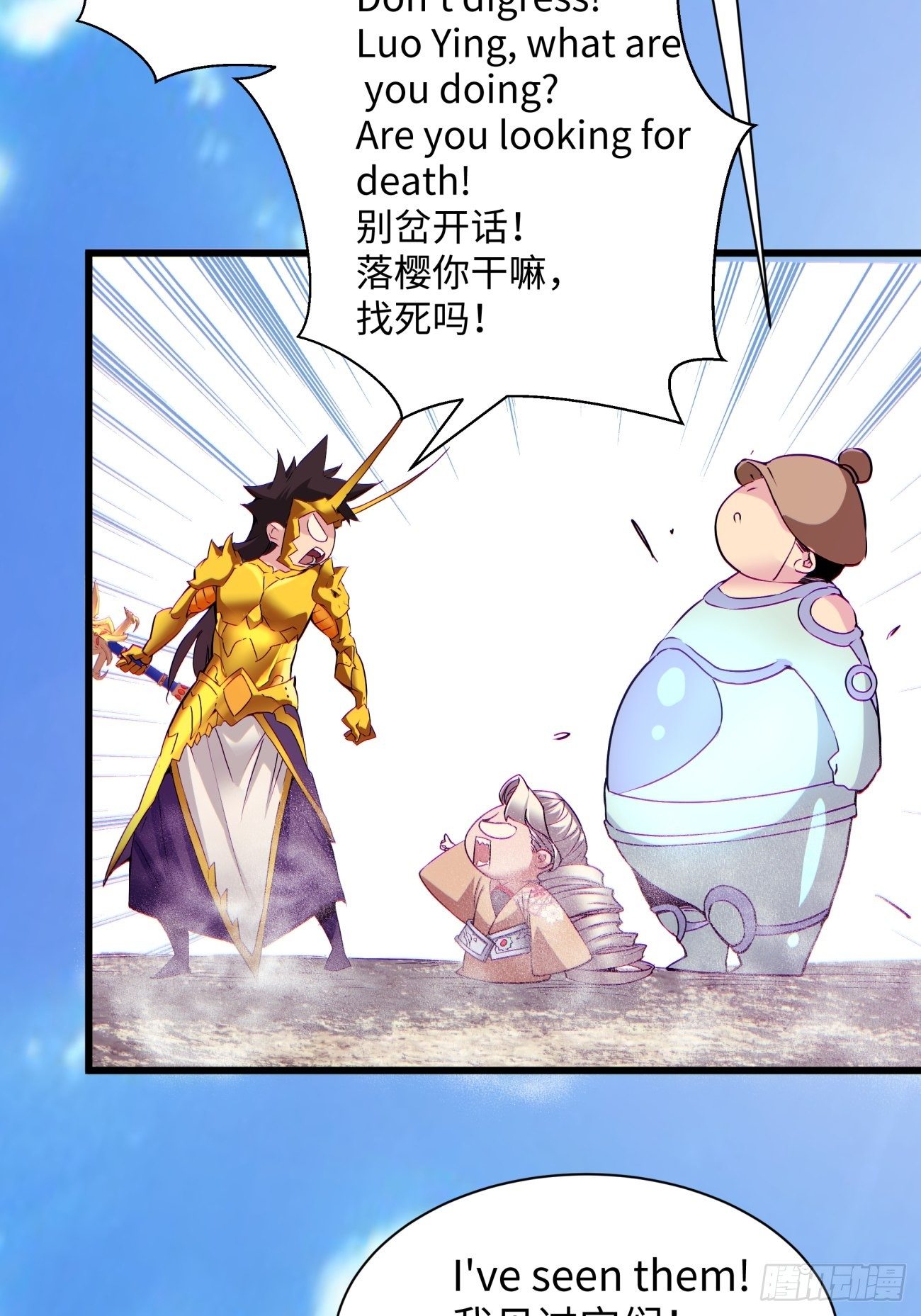 第五十九回 金色圣衣27