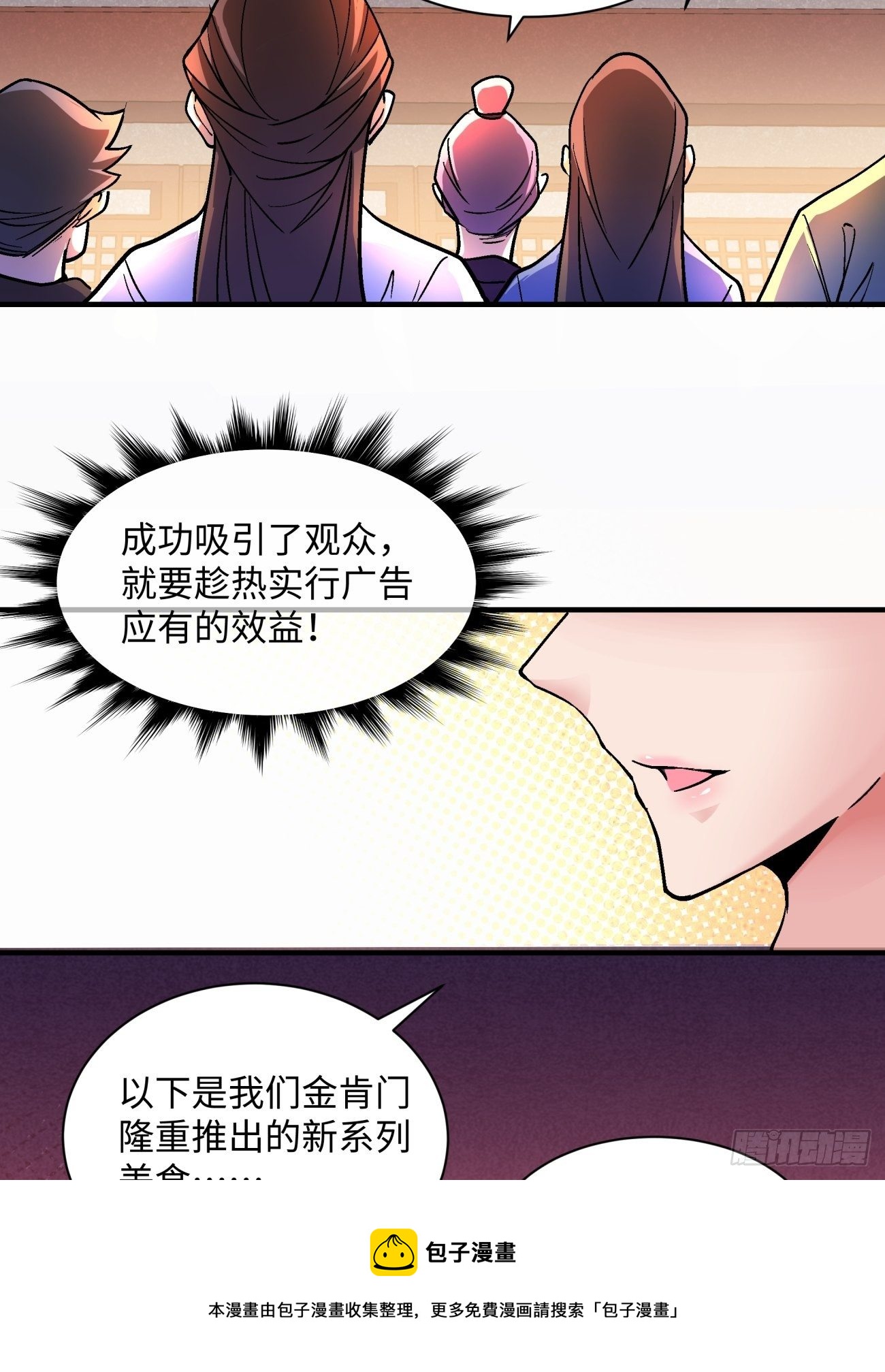 第一三二回 王者冚家桶20