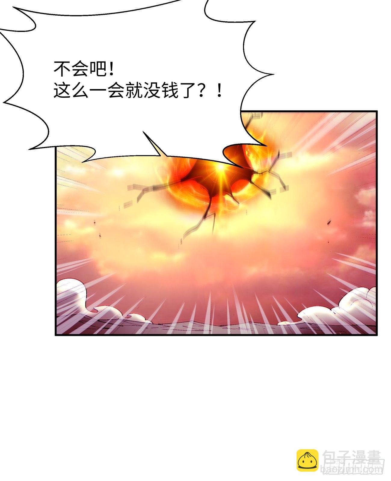 第六十一回 弹幕的力量22
