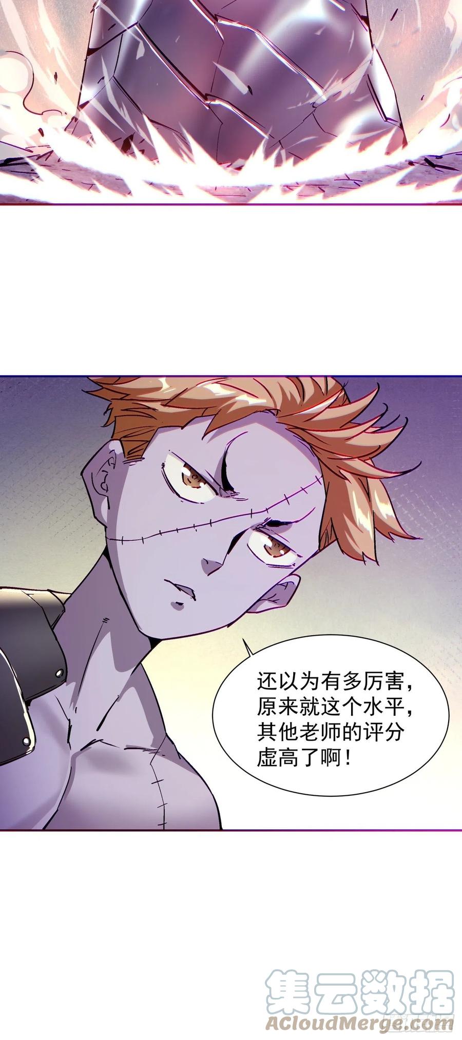 第七十八回 交出另一只猪蹄34
