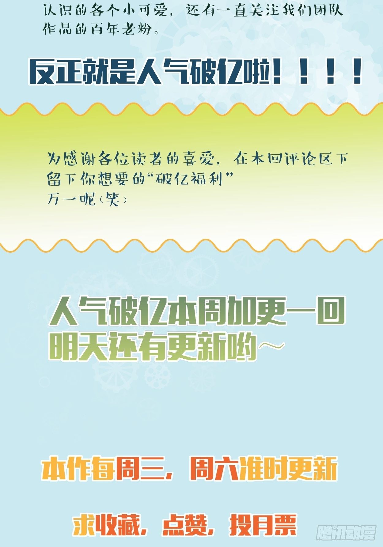 第十五回  白工会七队61