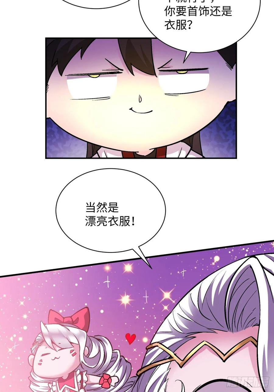 第八十二回 圣殿11