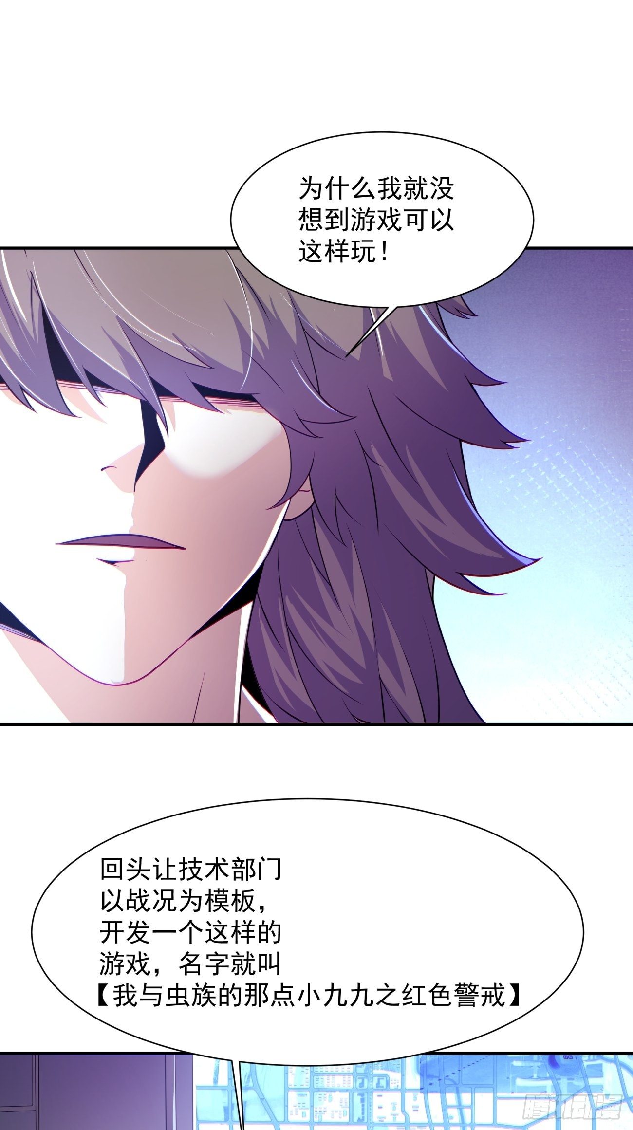 第五十七回 血魂石订单已送达44