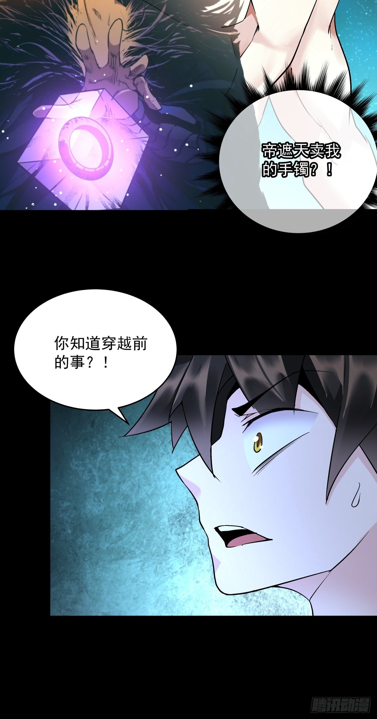 第二十三回 争分夺秒20