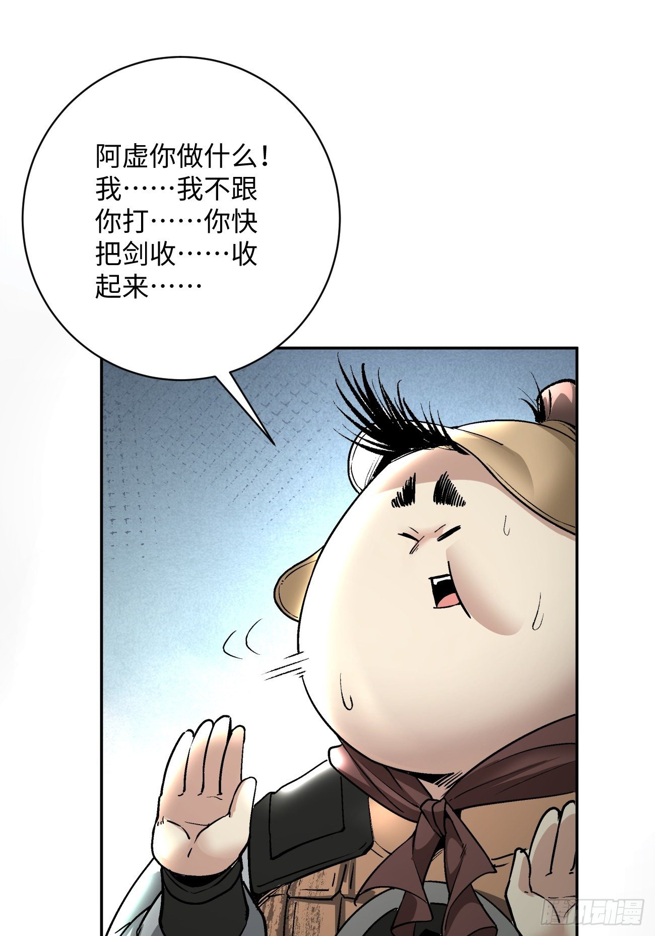 第四十七回 撤离39