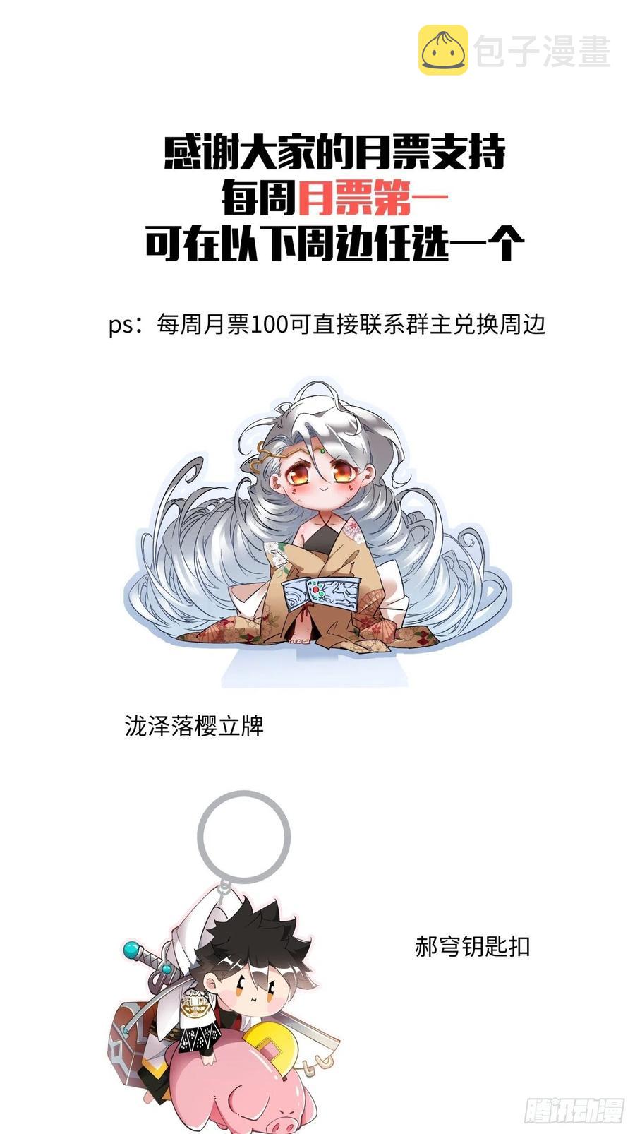 第一零三回 黑魔法反噬阵35