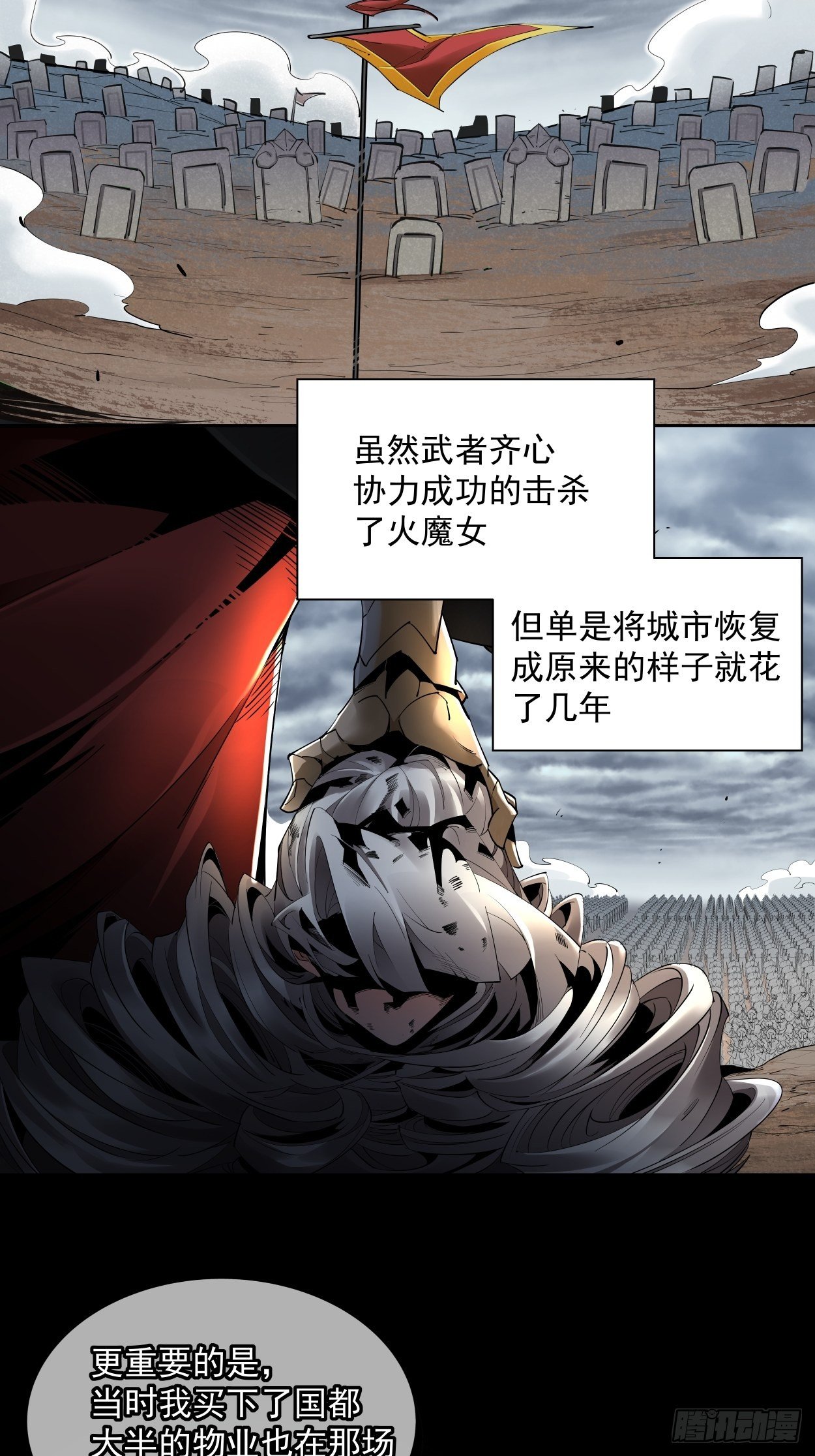 第八回 有一位姑娘21