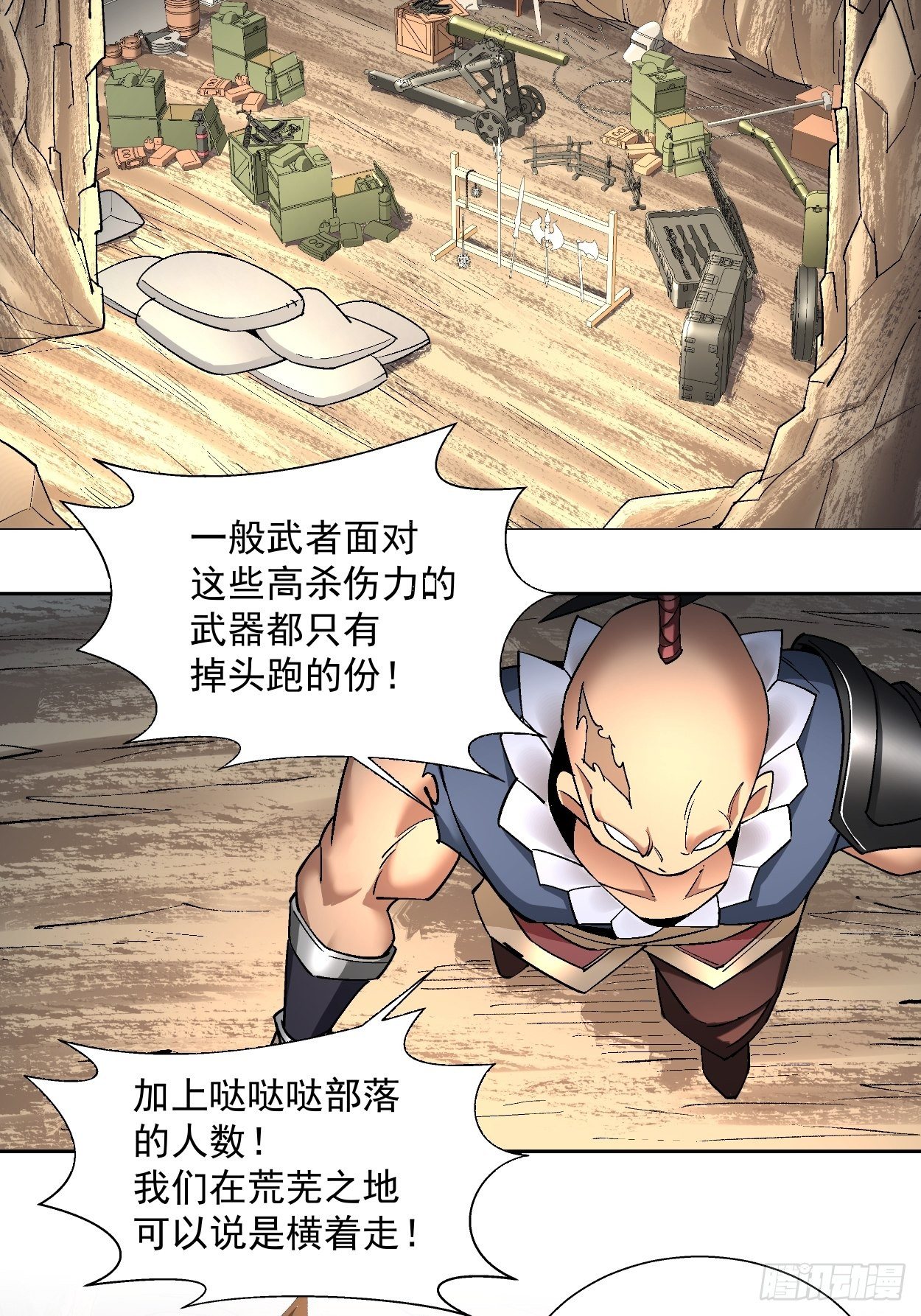 第二十一回 神奇抖音符15