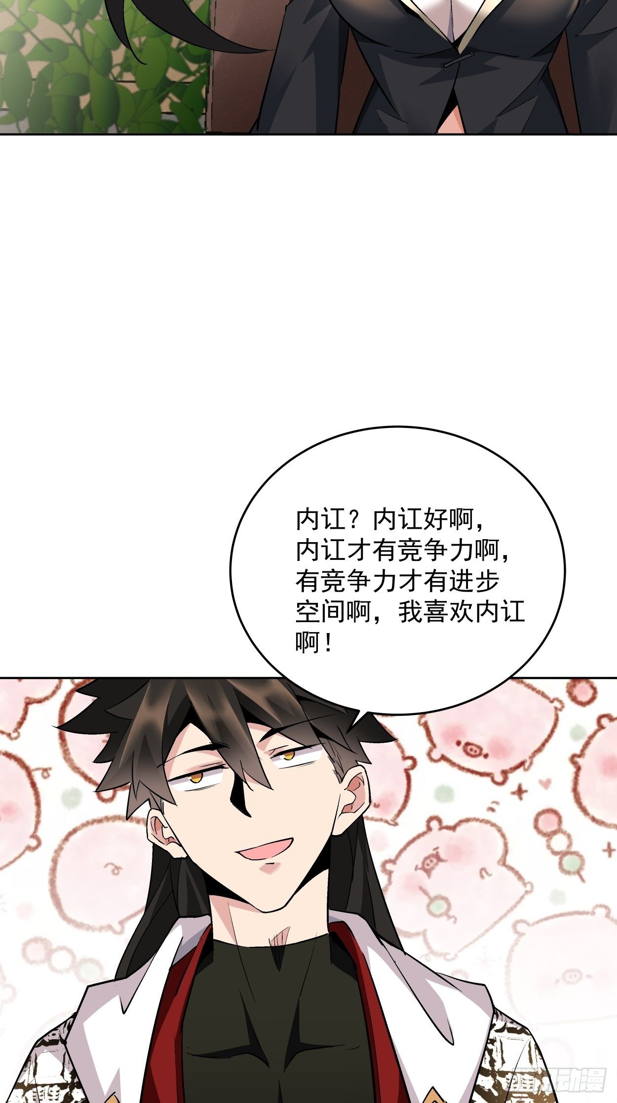 第十五回  白工会七队39