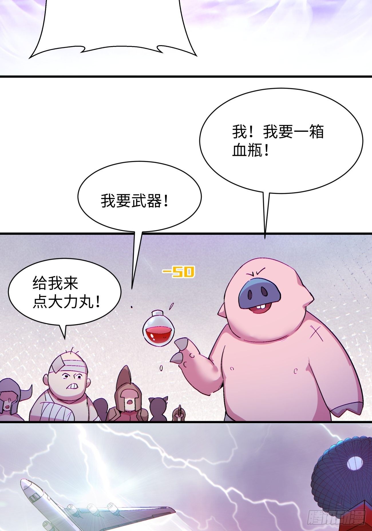 第一二二回 抓住泷泽落樱17