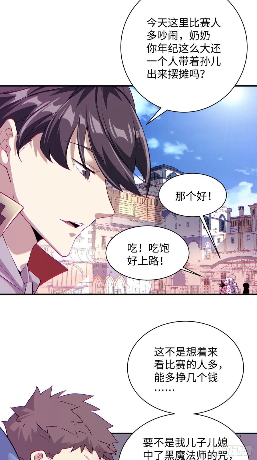 第九十六回 女巫大赛25