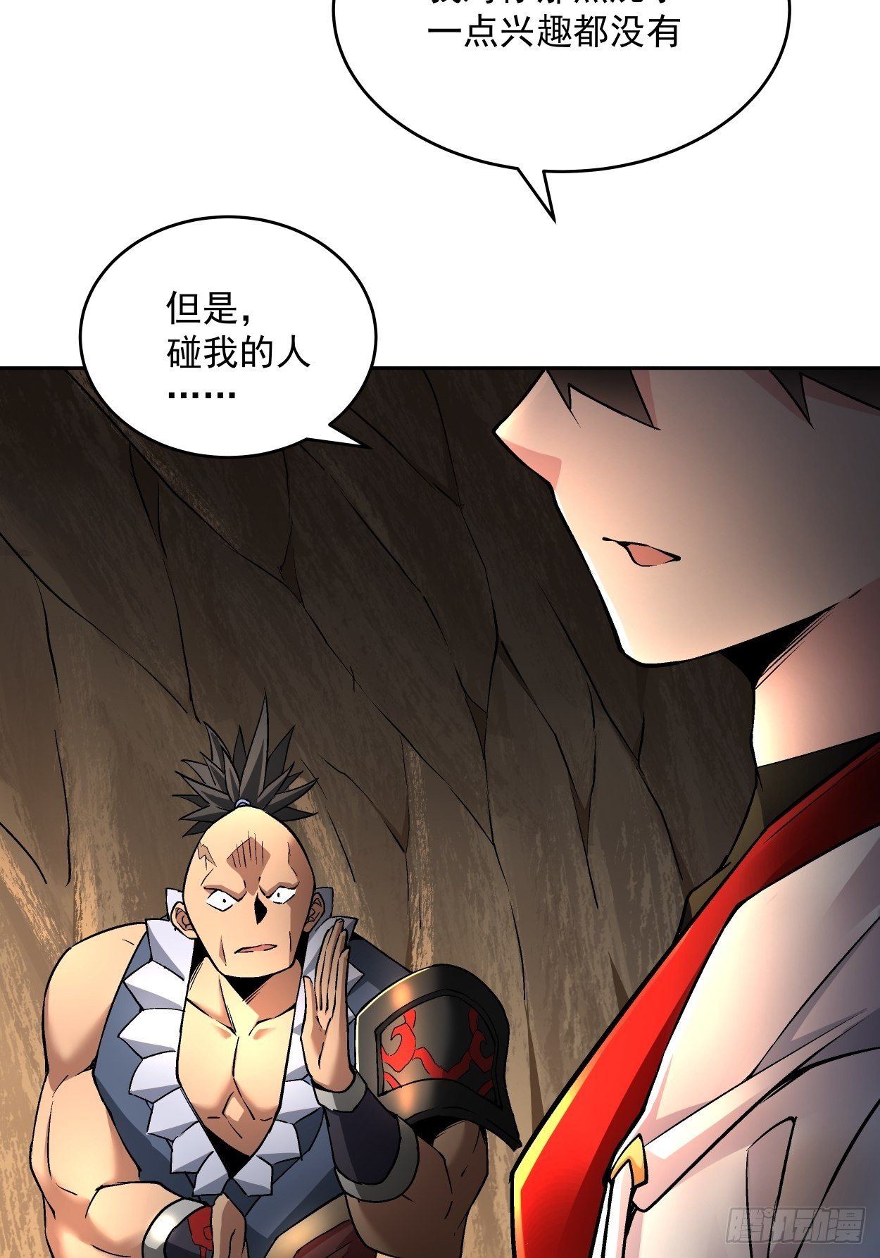 第二十回 谁敢伤她71