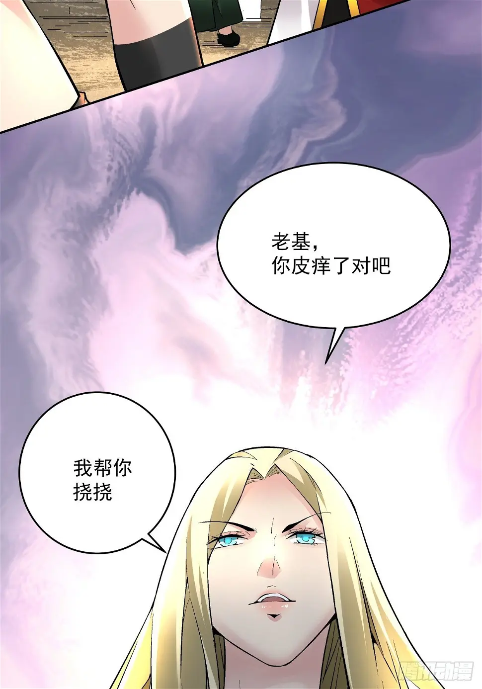 第三十一回 是你的族人吗48