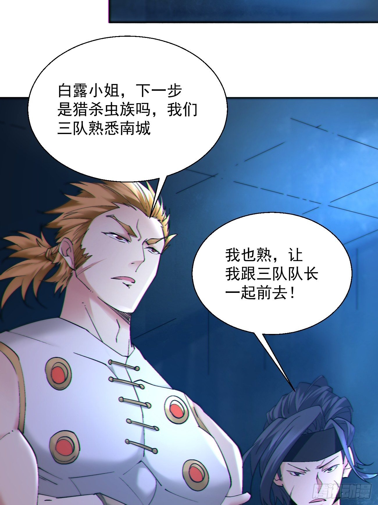 第四十七回 撤离63