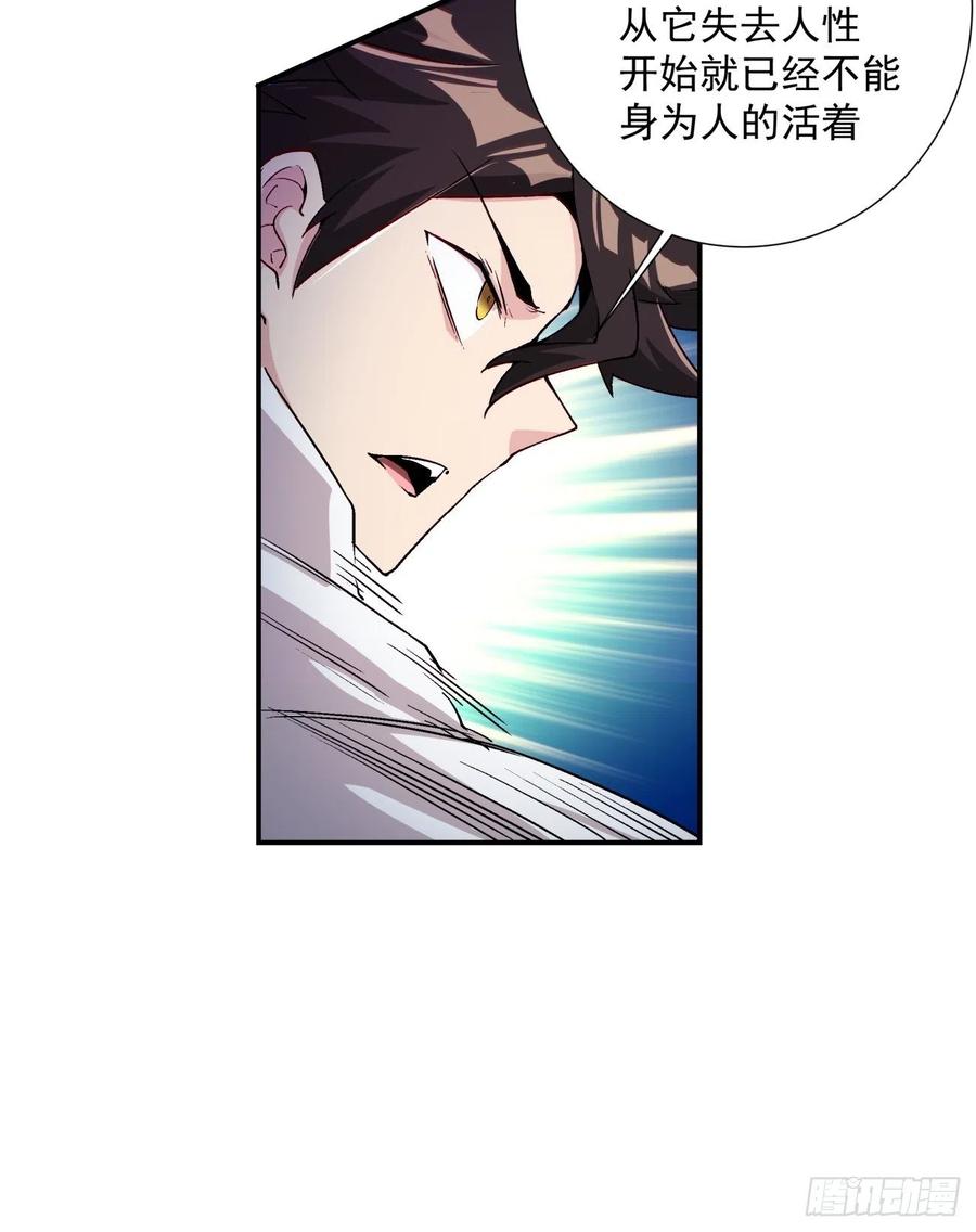 第九十三回 魔女之力17