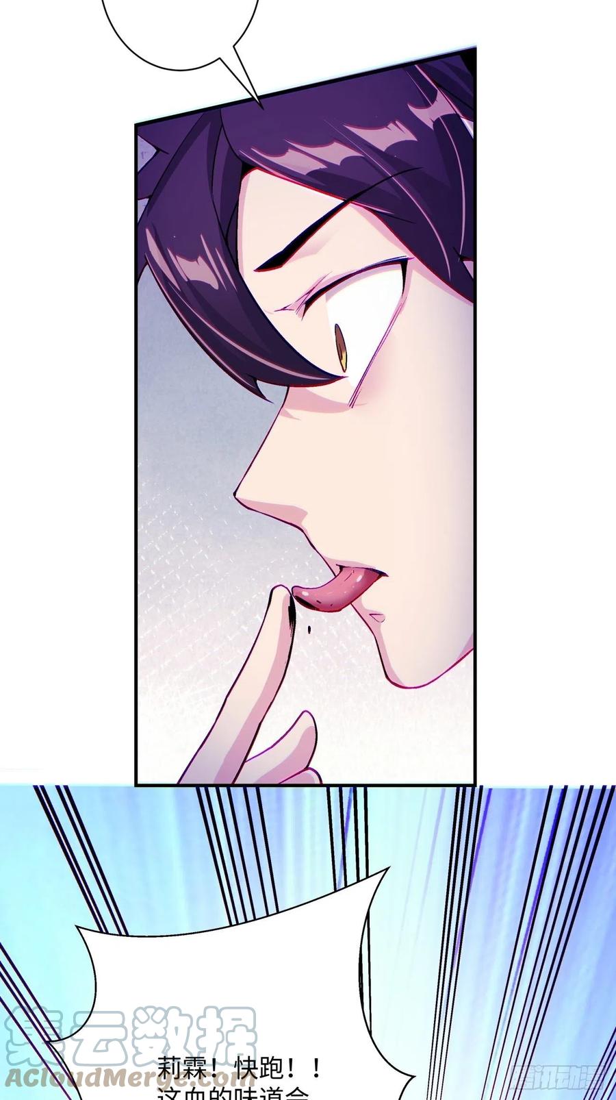 第八十七回 噬魔虫王27