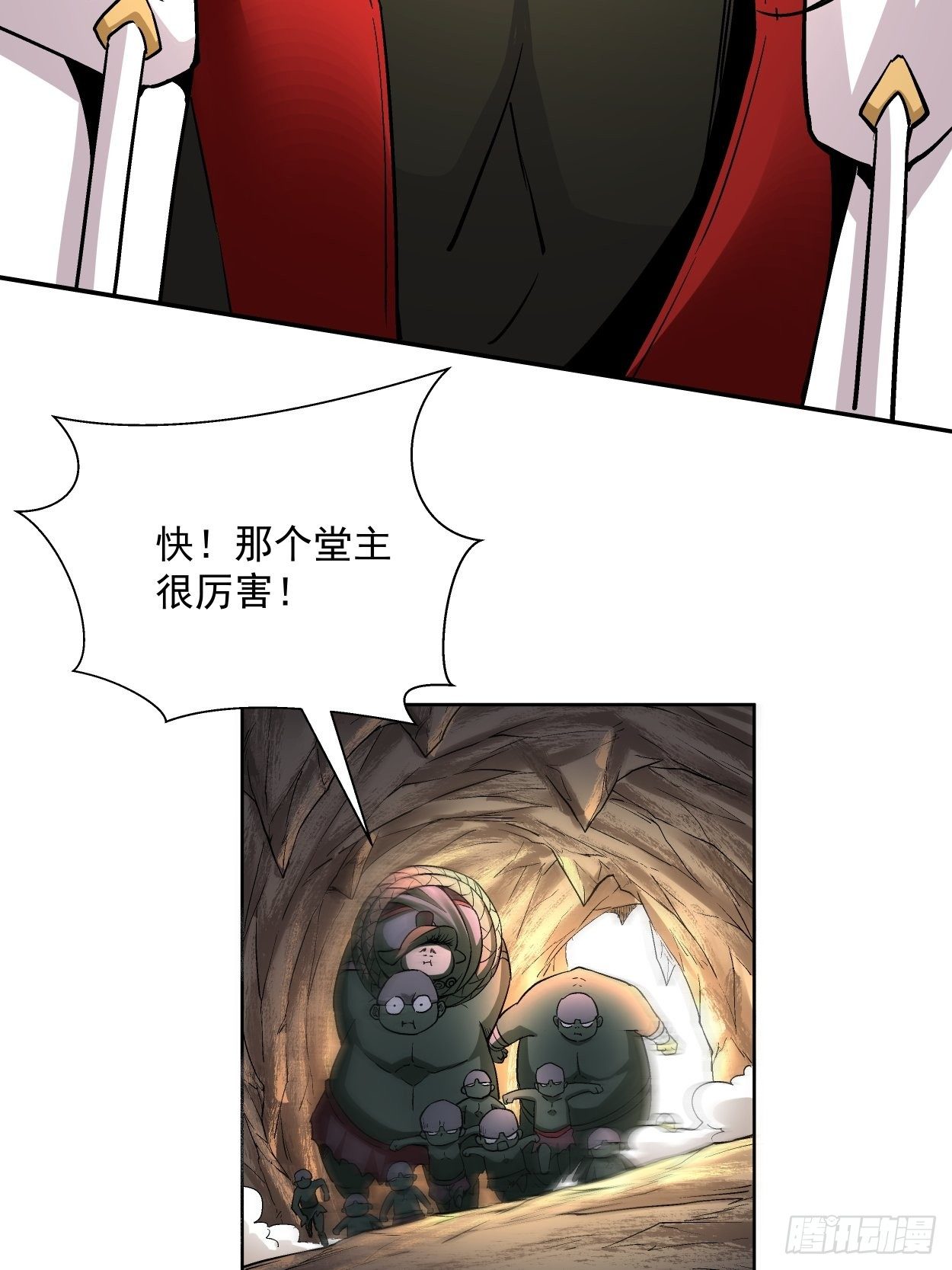 第二十一回 神奇抖音符52