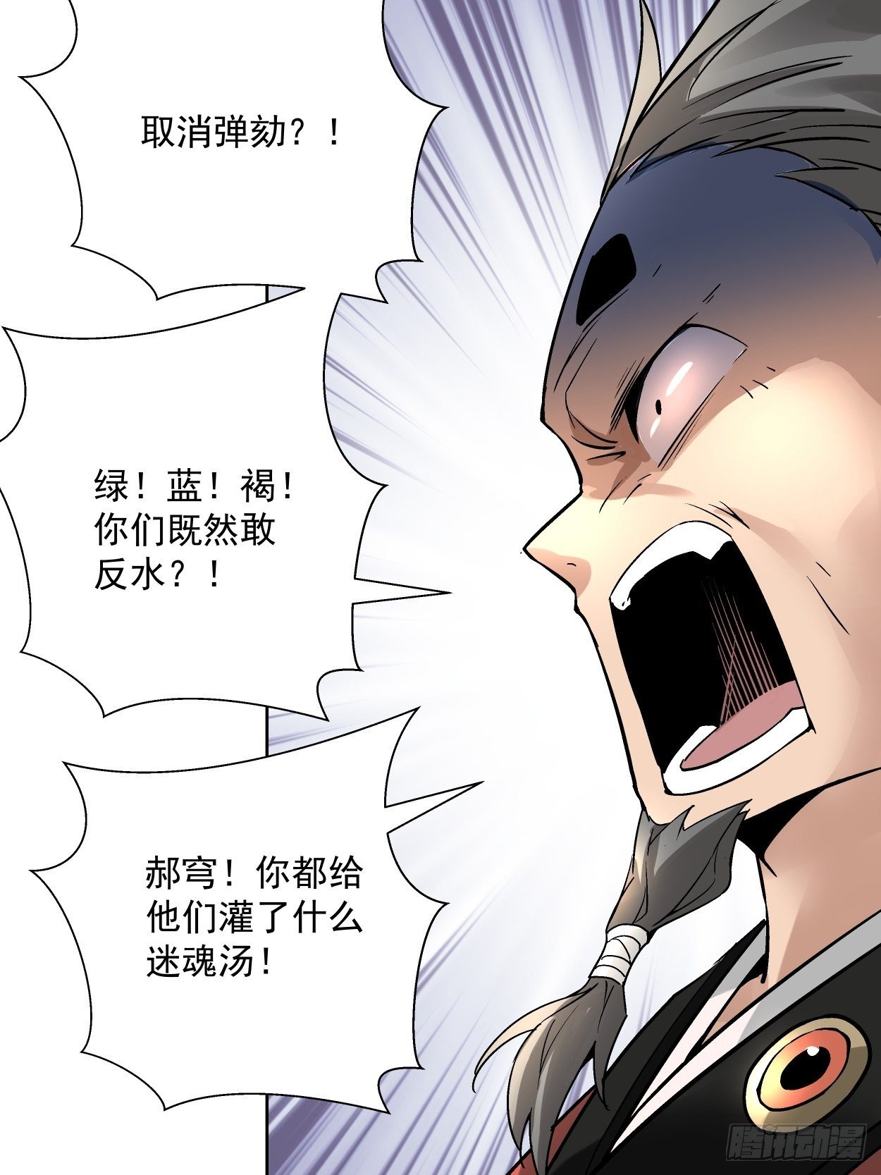 第三十五回 不堪一击19