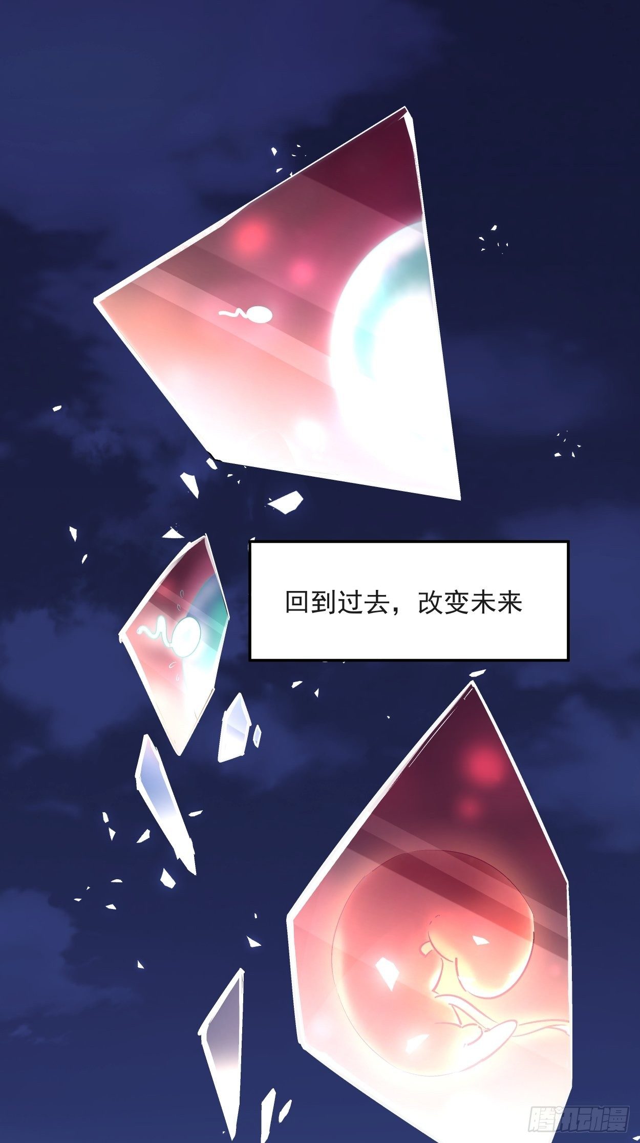 第一回 史上最坑穿越2