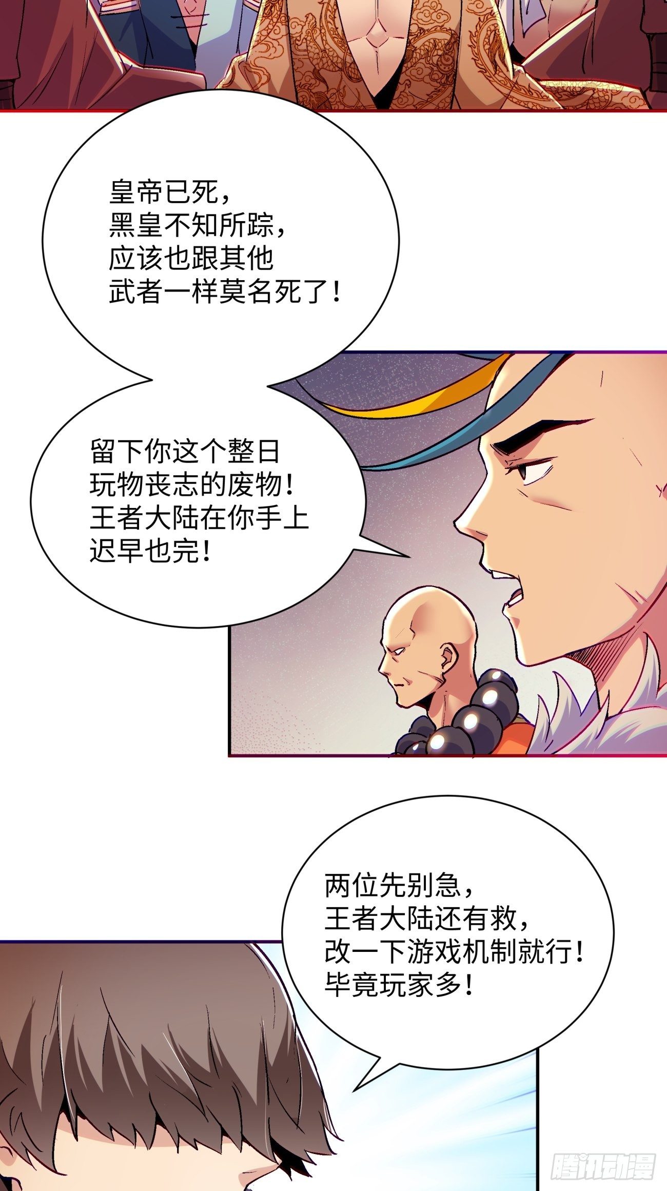 第七十一回 逃学21