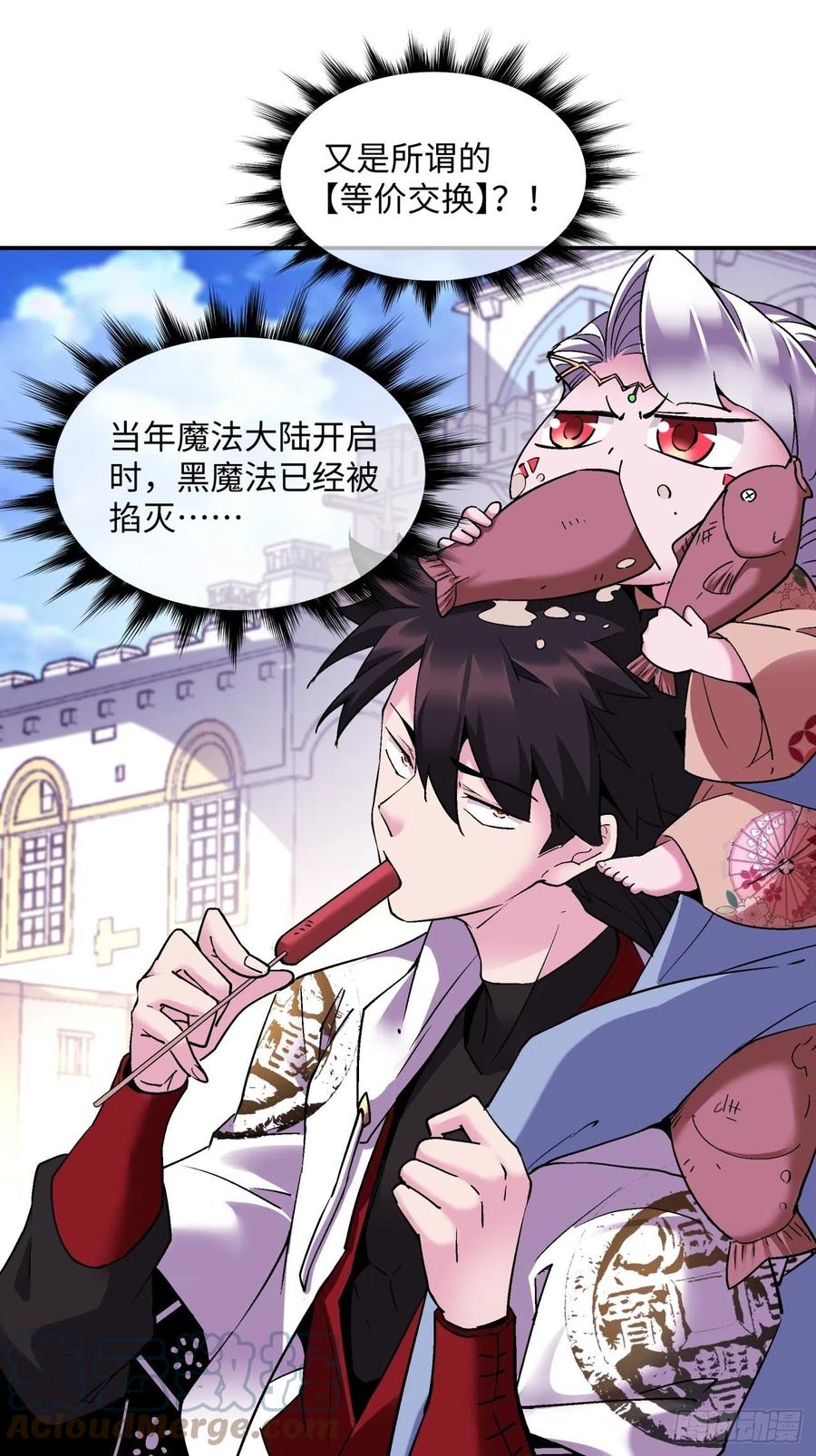 第九十六回 女巫大赛38
