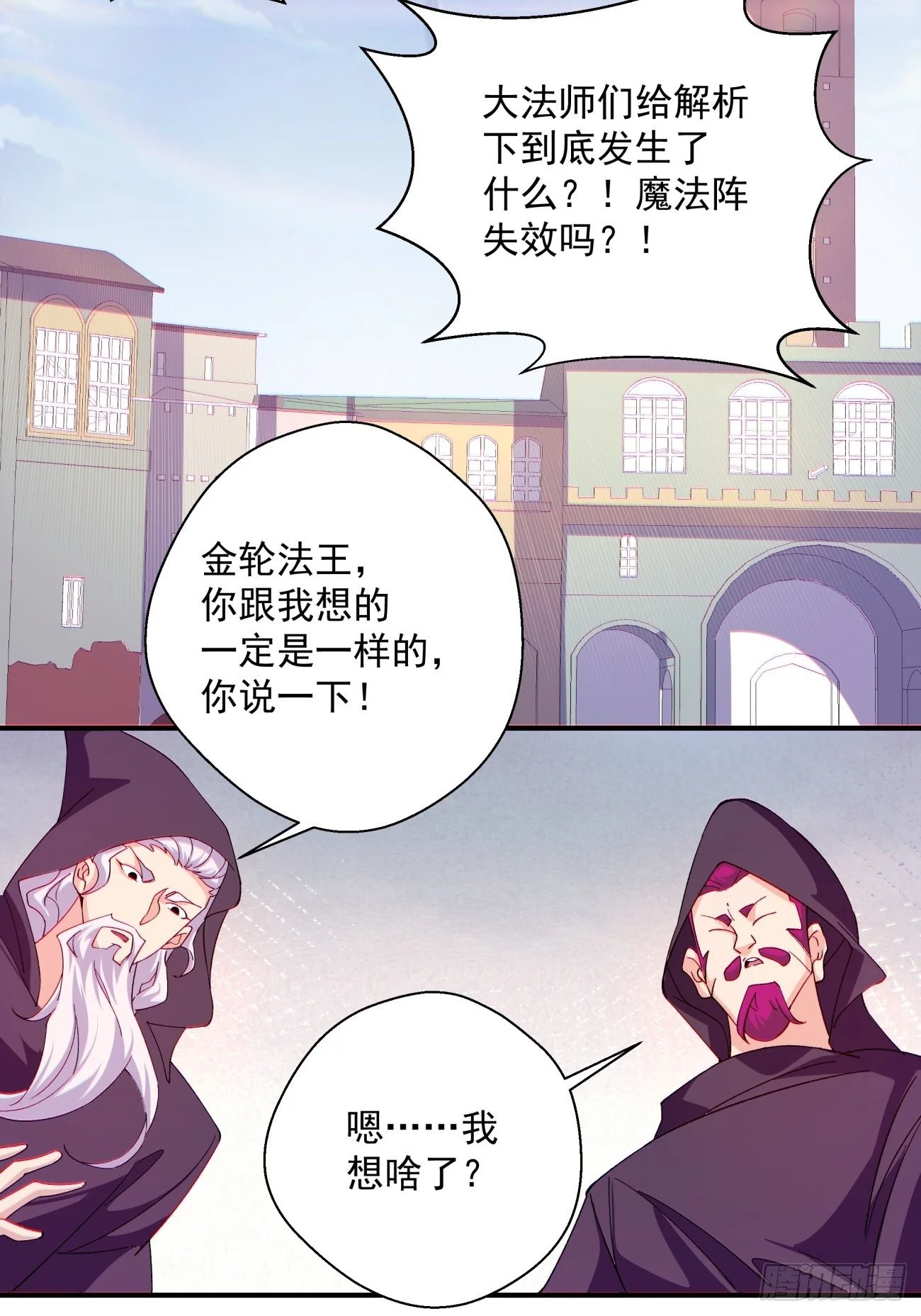 第一零五回 反噬的快感12