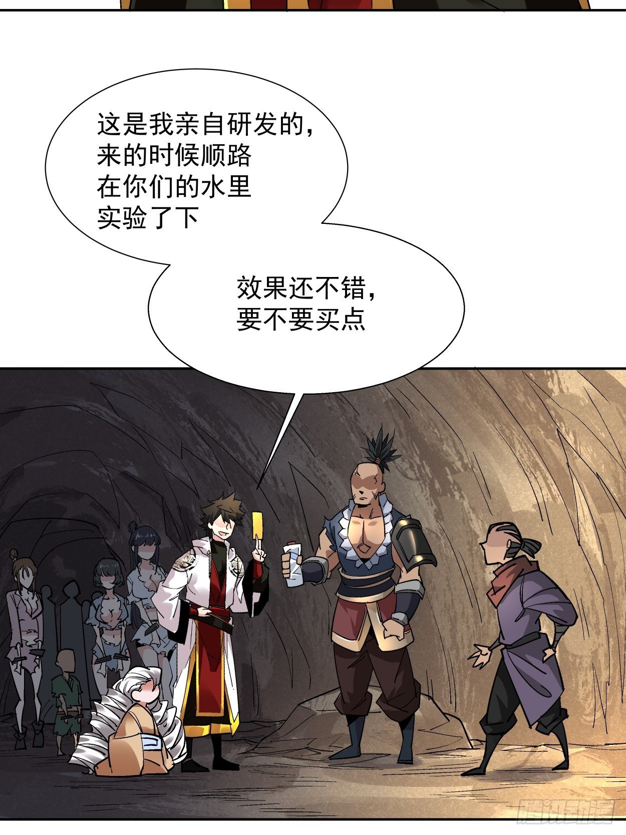 第二十一回 神奇抖音符44
