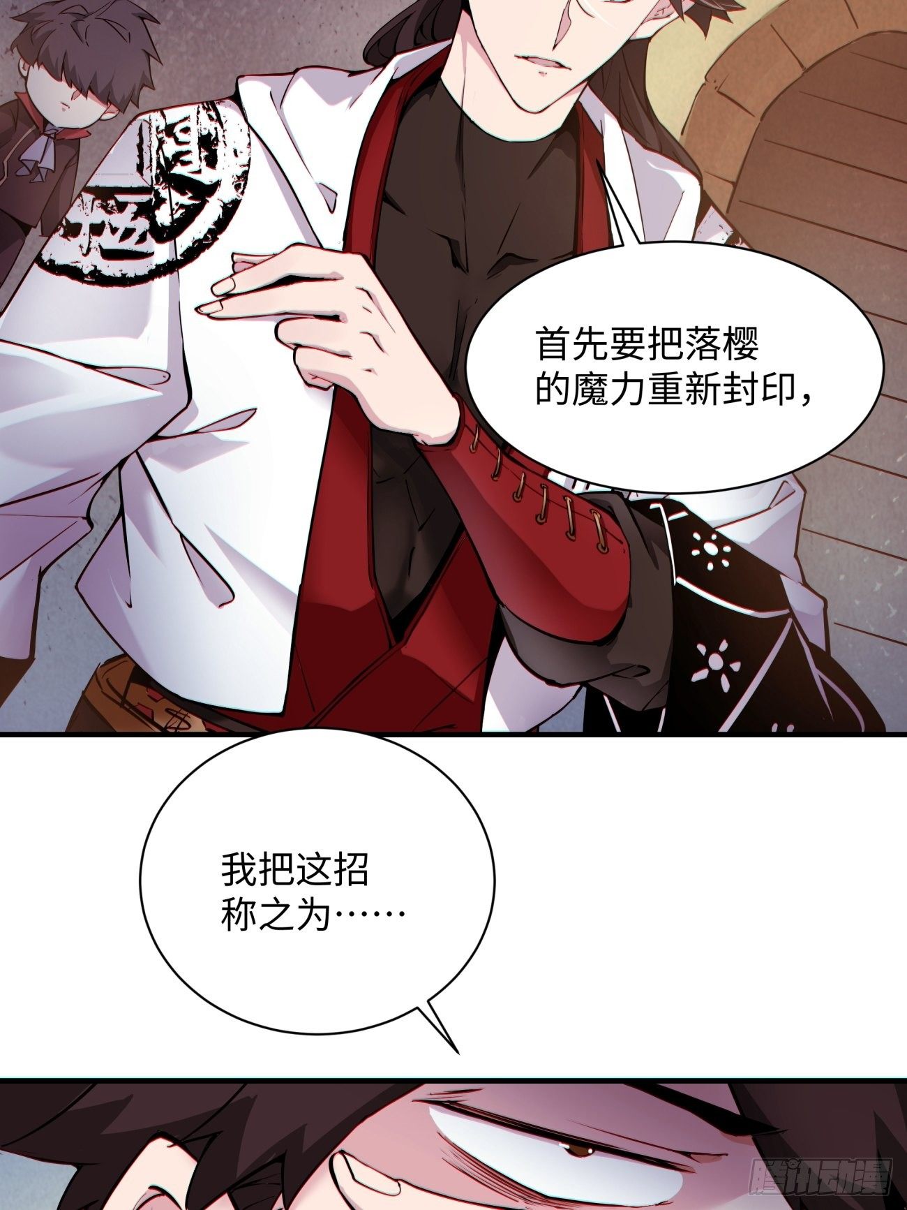 第一一九回 蓝魂石被抢21