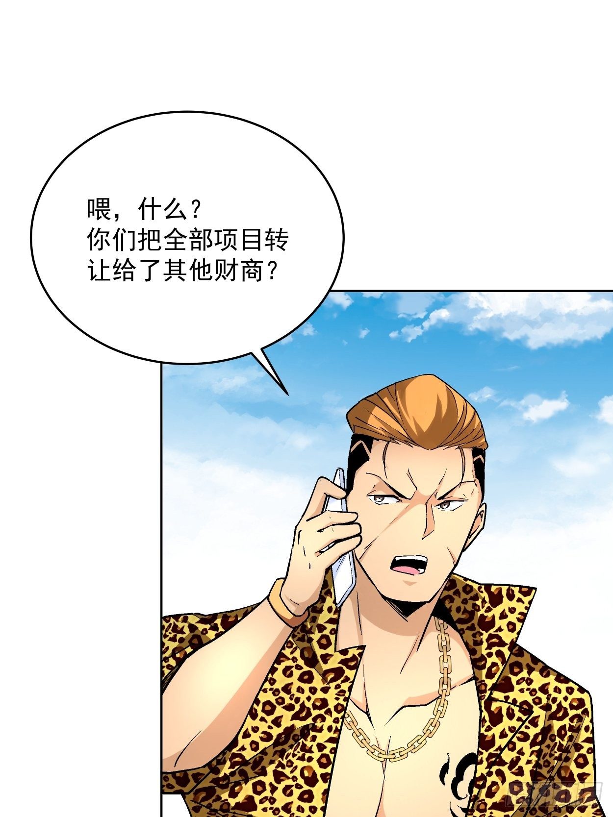 第三十三回 一级通缉犯2