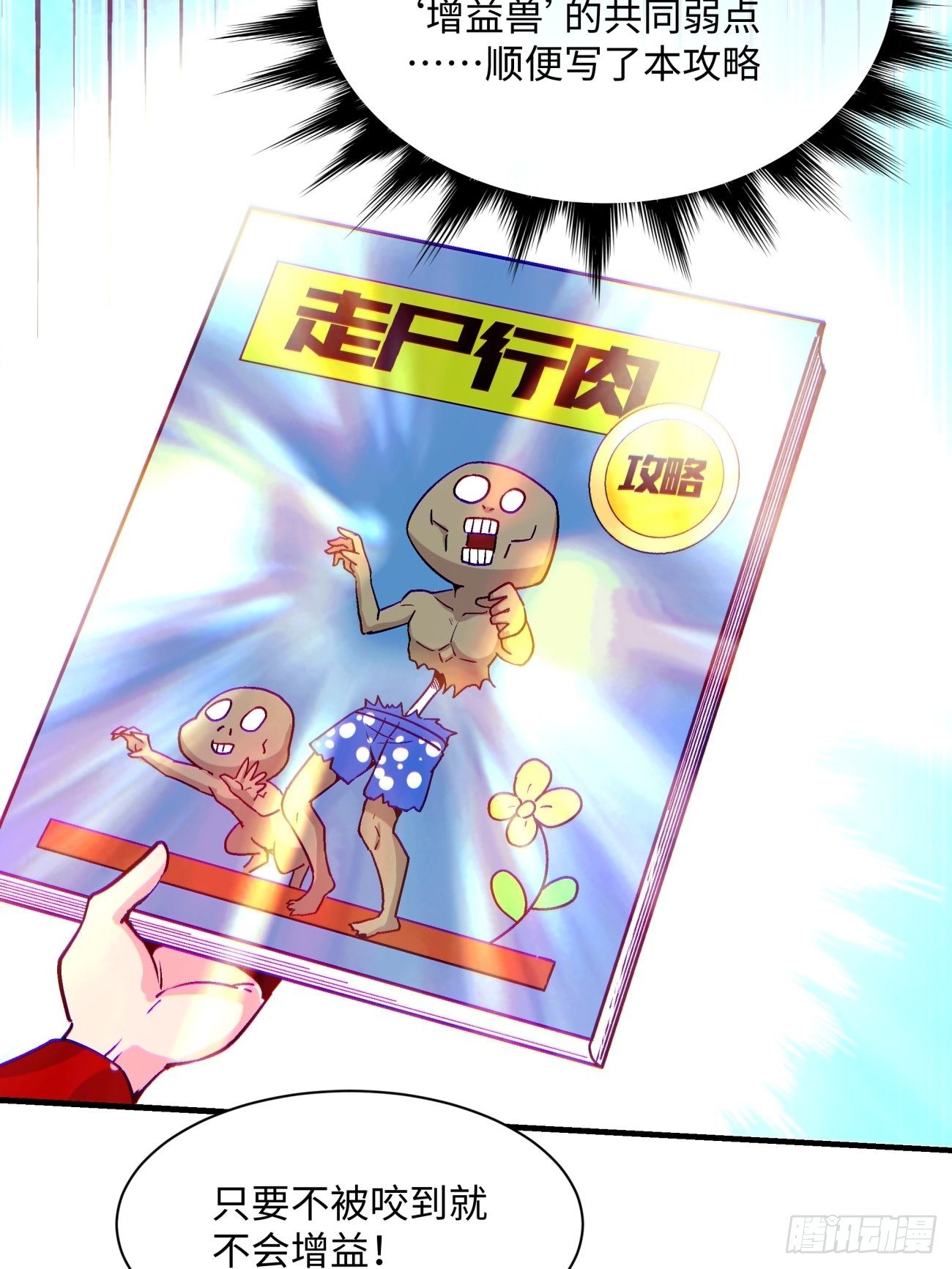 第一二一回 劳动人民最光荣25