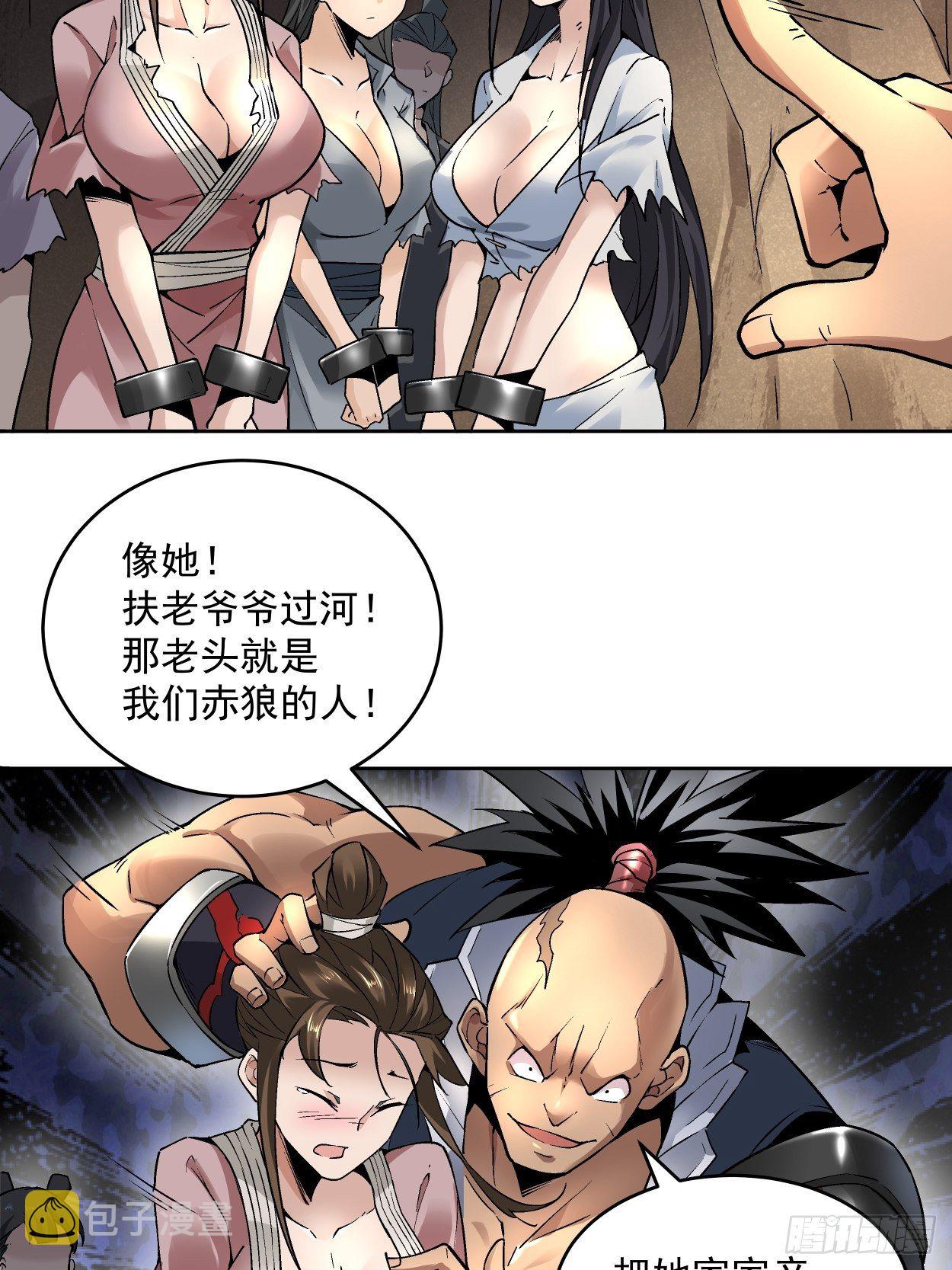 第二十一回 神奇抖音符3