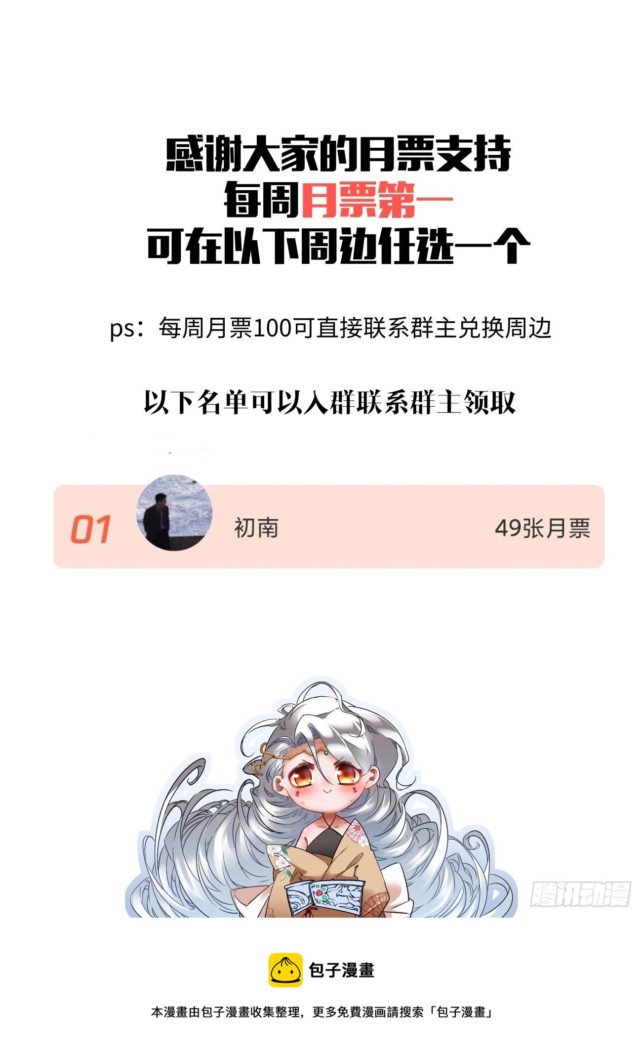第一三二回 王者冚家桶64